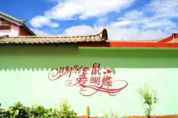 乡村墙绘，乡村旅游，彩绘村