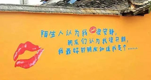 乡村墙绘，乡村旅游，彩绘村